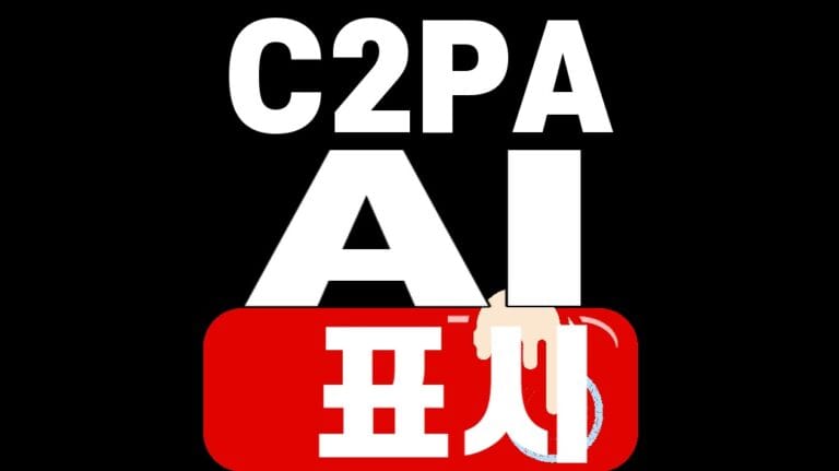C2PA AI 표시, 합성콘텐츠 4가지 확인