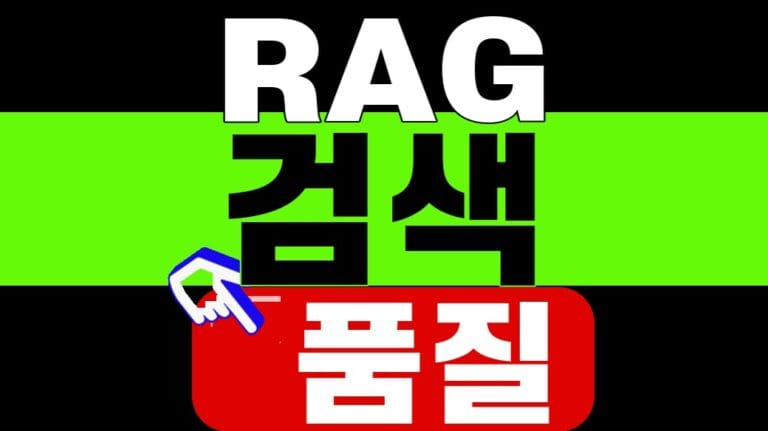 RAG 검색 품질, 배포 전 평가표 5개 항목